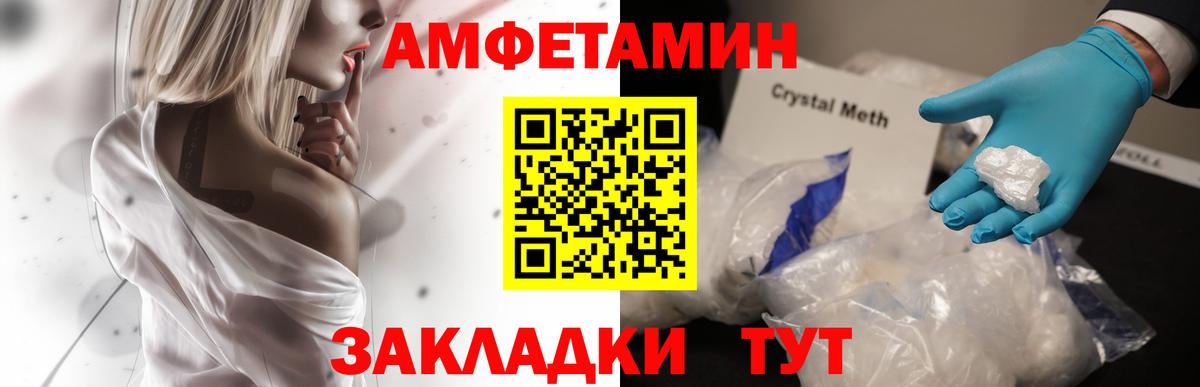 Амфетамин Premium  Вход с VPN  Амфетамин  Обь 