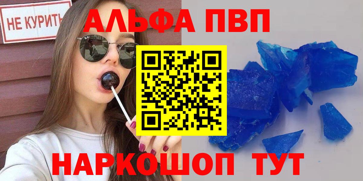 А ПВП СК КРИС  Alpha PVP Соль  Вход с VPN  Alpha PVP СК КРИС  Обь 