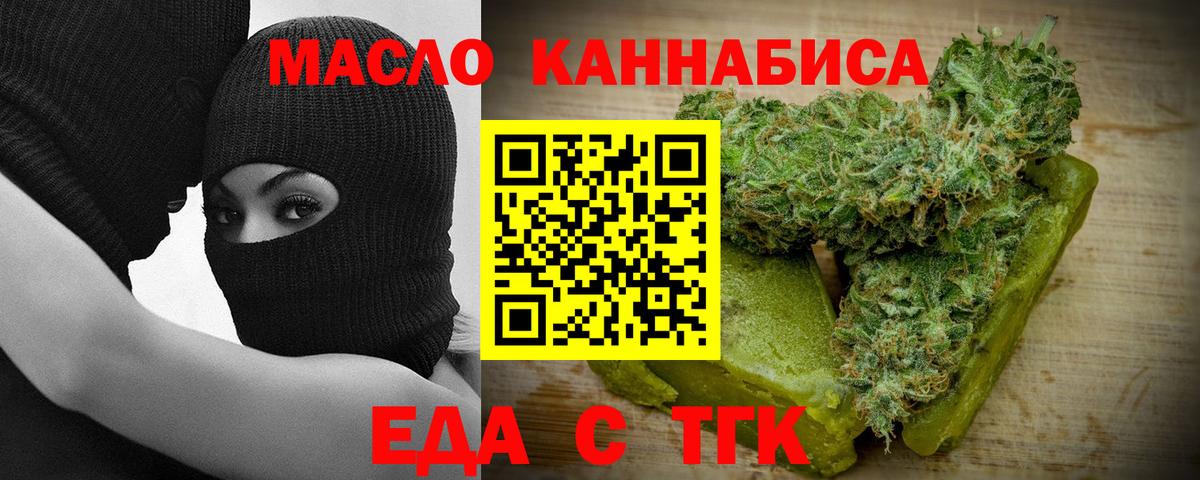 Печенье с ТГК конопля  Вход с VPN  Обь 