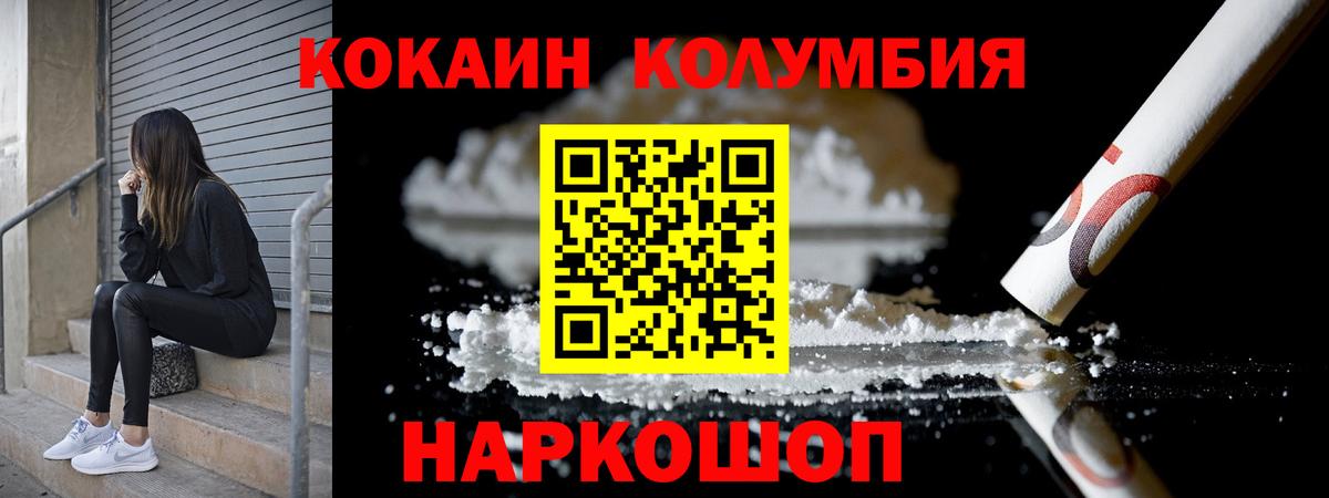 Cocaine VHQ  COCAIN 98%  Вход с VPN  Cocaine  Обь 