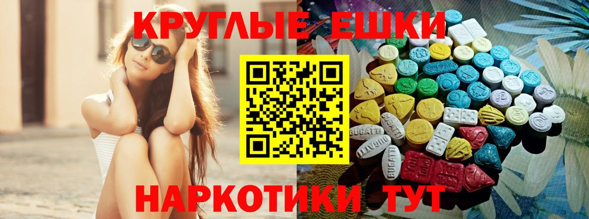 Ecstasy  как найти   Вход с VPN  Обь  Экстази 280 MDMA 