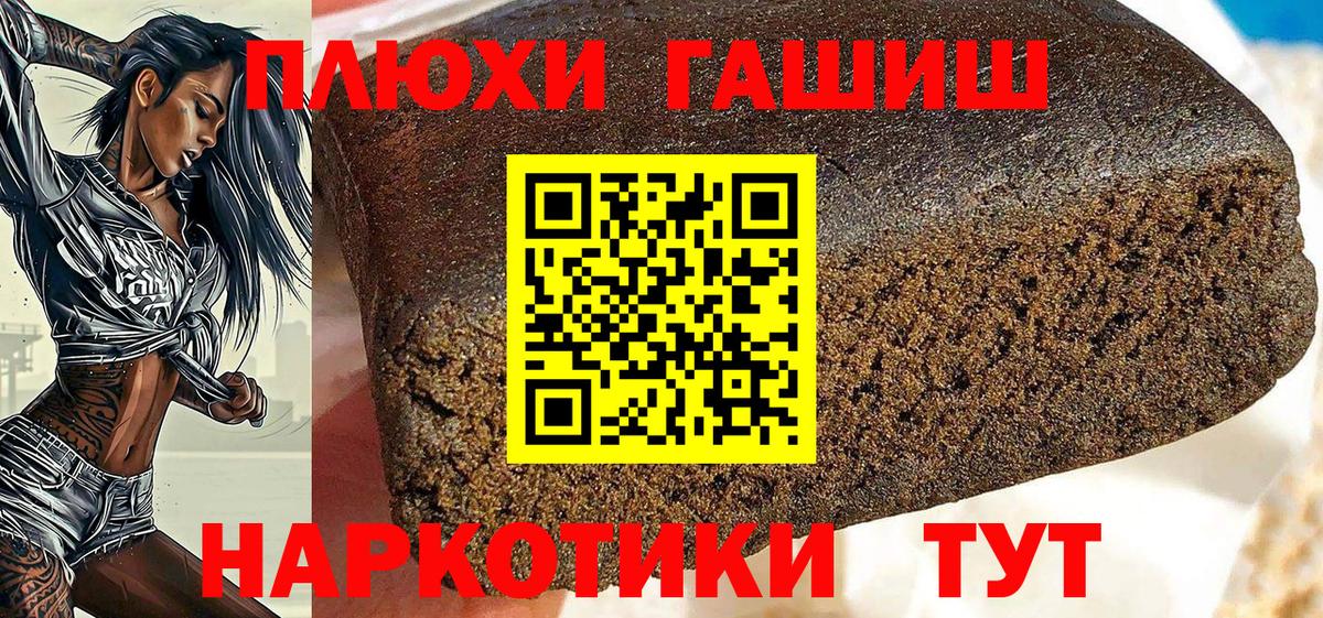 Обь  Гашиш Ice-O-Lator  ГАШИШ  Вход с VPN  Гашиш гарик 