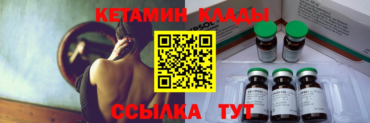 Обь  Кетамин VHQ  omg зеркало  Вход с VPN 