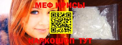 мяу мяу кристалл Тара