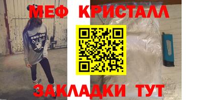 мяу мяу кристалл Тара