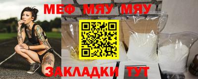 мяу мяу кристалл Тара