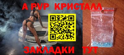 мяу мяу кристалл Тара
