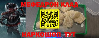 мяу мяу кристалл Тара