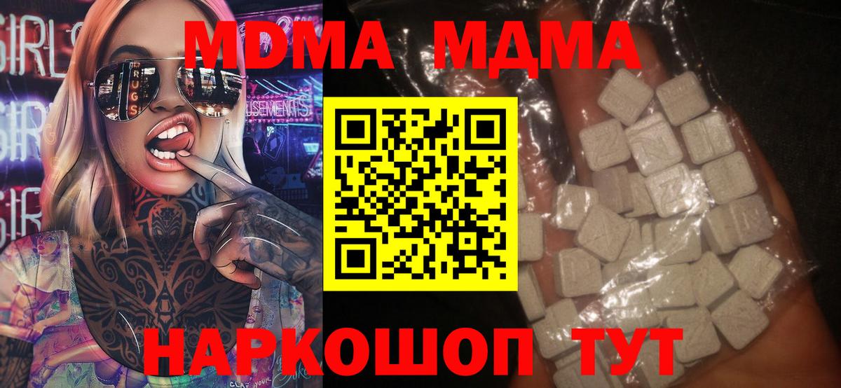МДМА crystal  MDMA  Обь  MDMA Molly  Вход с VPN 