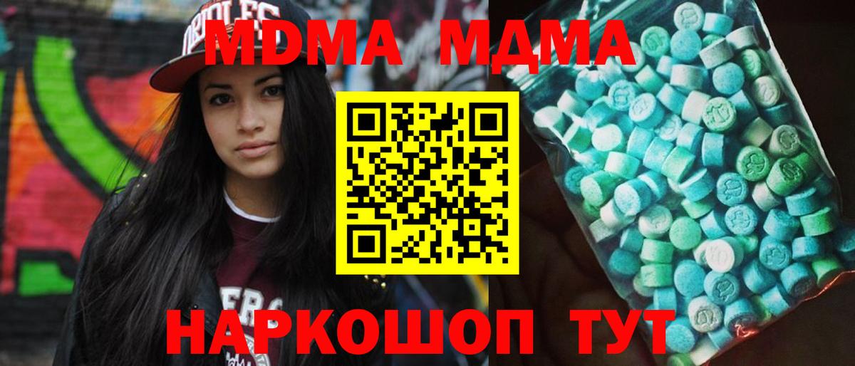 MDMA Molly Обь