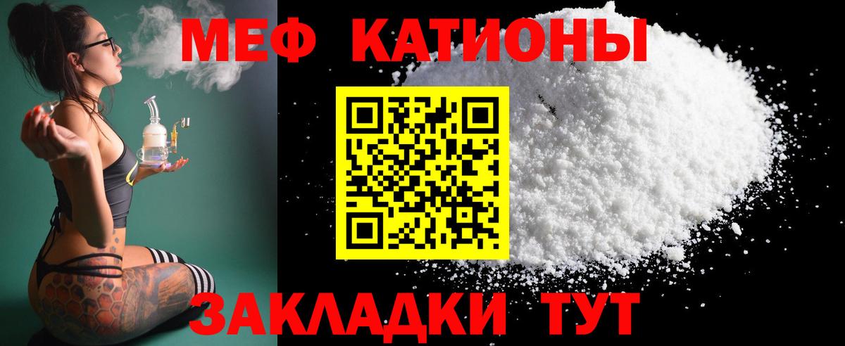 МЯУ-МЯУ кристаллы  Мефедрон  купить   Меф мука  Мефедрон  Вход с VPN  Обь 