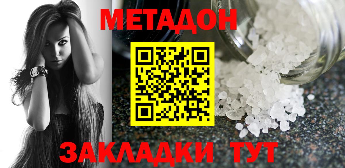 МЕТАДОН белоснежный  МЕТАДОН VHQ  Вход с VPN  Обь 