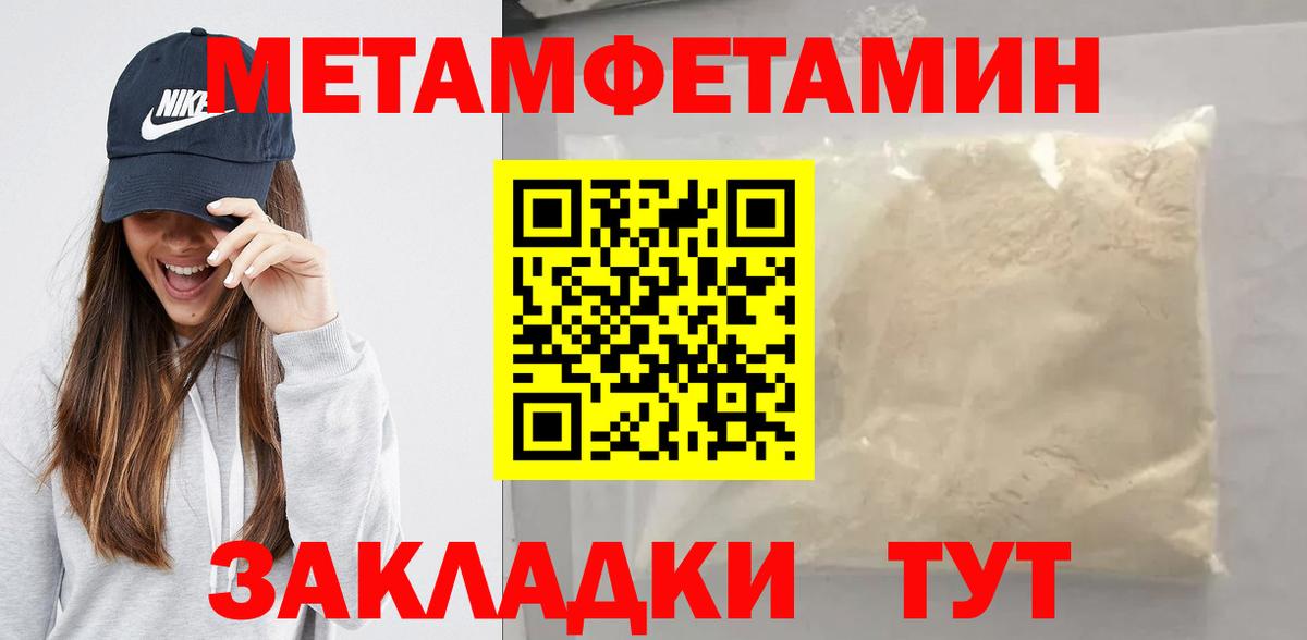 Первитин Methamphetamine  Вход с VPN  Первитин Methamphetamine  Обь 