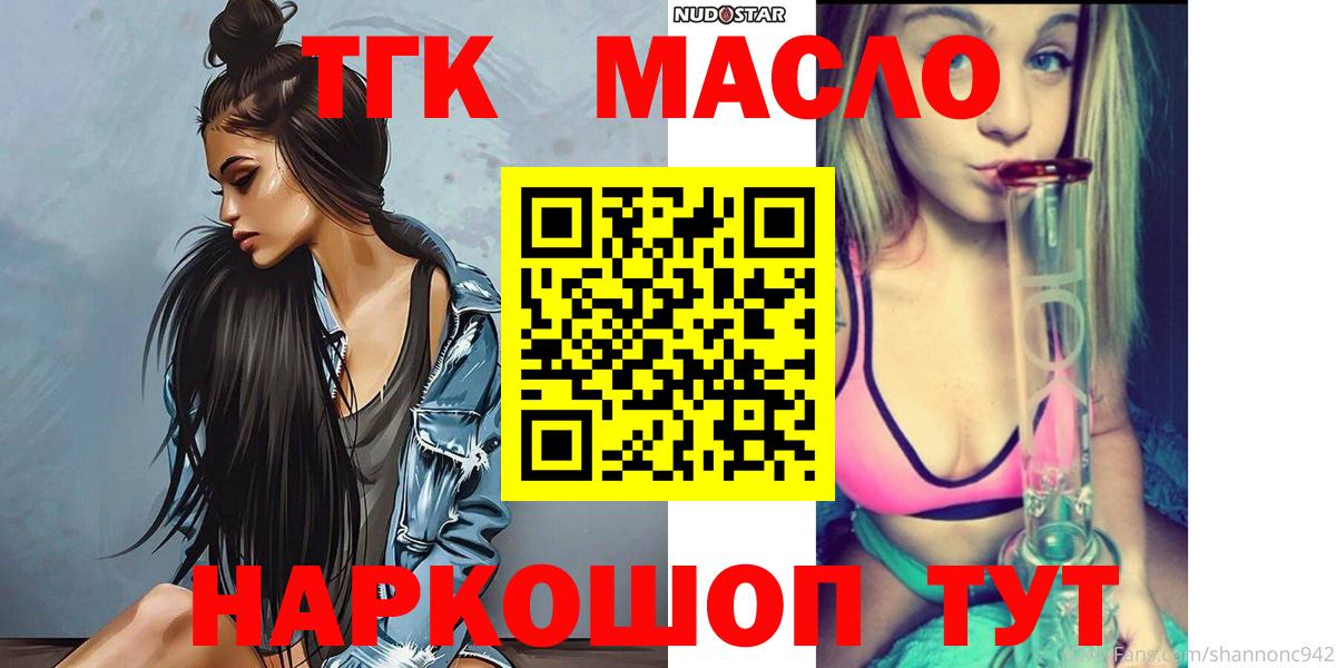 наркота  Вход с VPN  Обь  Дистиллят ТГК гашишное масло  ТГК вейп 